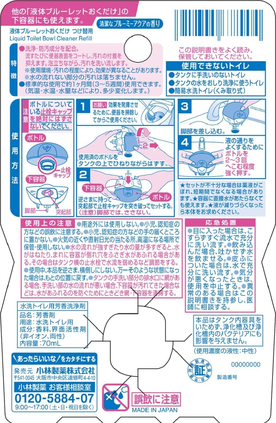 詰め替え用 70ml×4個