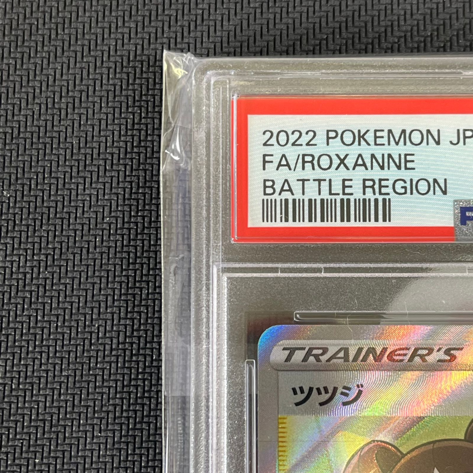 PSA10★ ツツジSR 081/067 ポケモンカード Amazon.co.jp: PSA10 ツツジ sr : おもちゃ