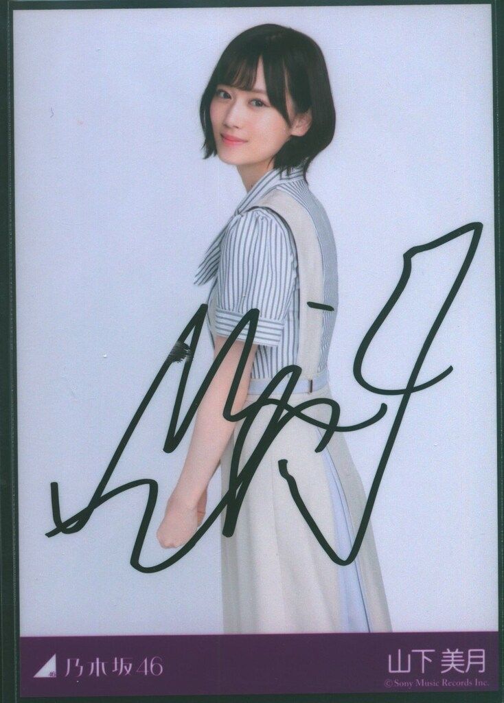 乃木坂46 「僕は僕を好きになる」スペシャルイベント 山下美月