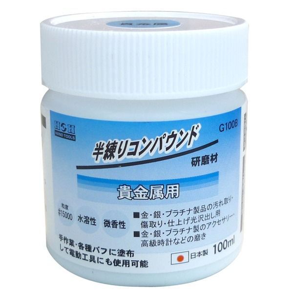 まとめ H-H 半練コンパウンド|研磨材 水溶性|微香性 G100B ブルー 青 〔業務用|DIY用品|彫金等〕