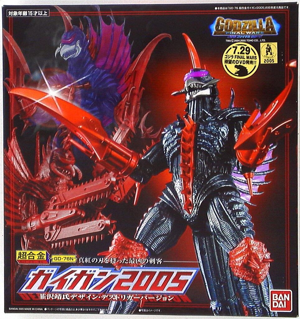 バンダイ 超合金|ゴジラファイナルウォーズ ガイガン2005 デストリガーver