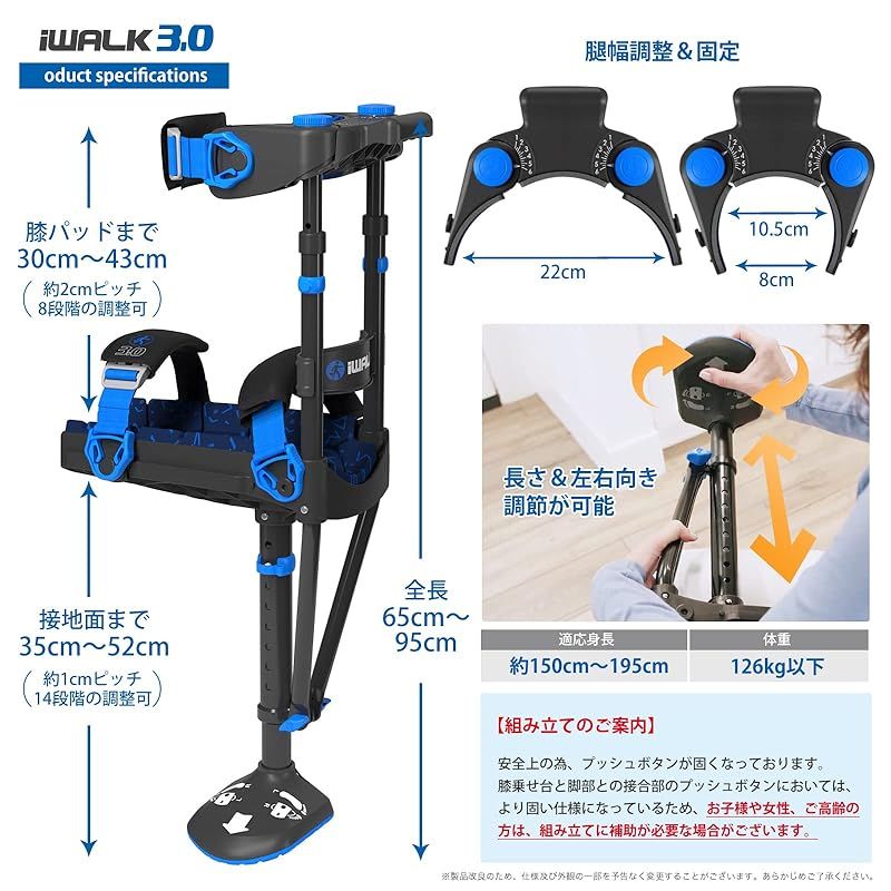 iWALKFree 3.0 アイウォークフリー 3.0 箱・取扱説明書付き iWALKFree