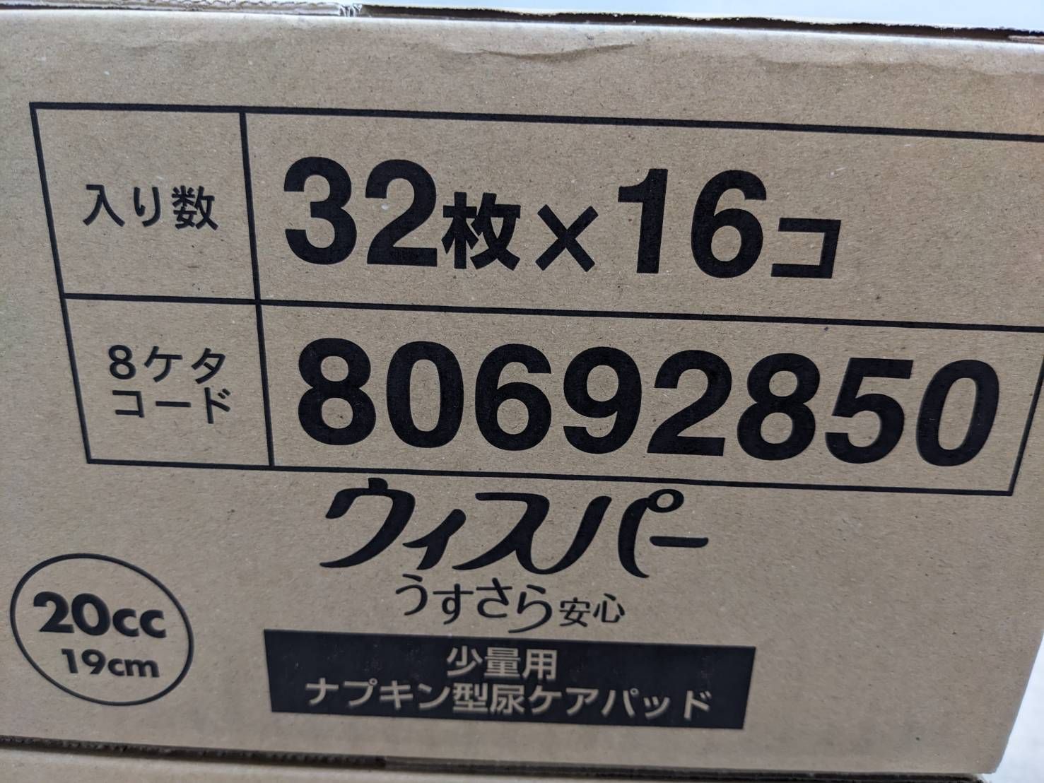 32枚入 2ケース