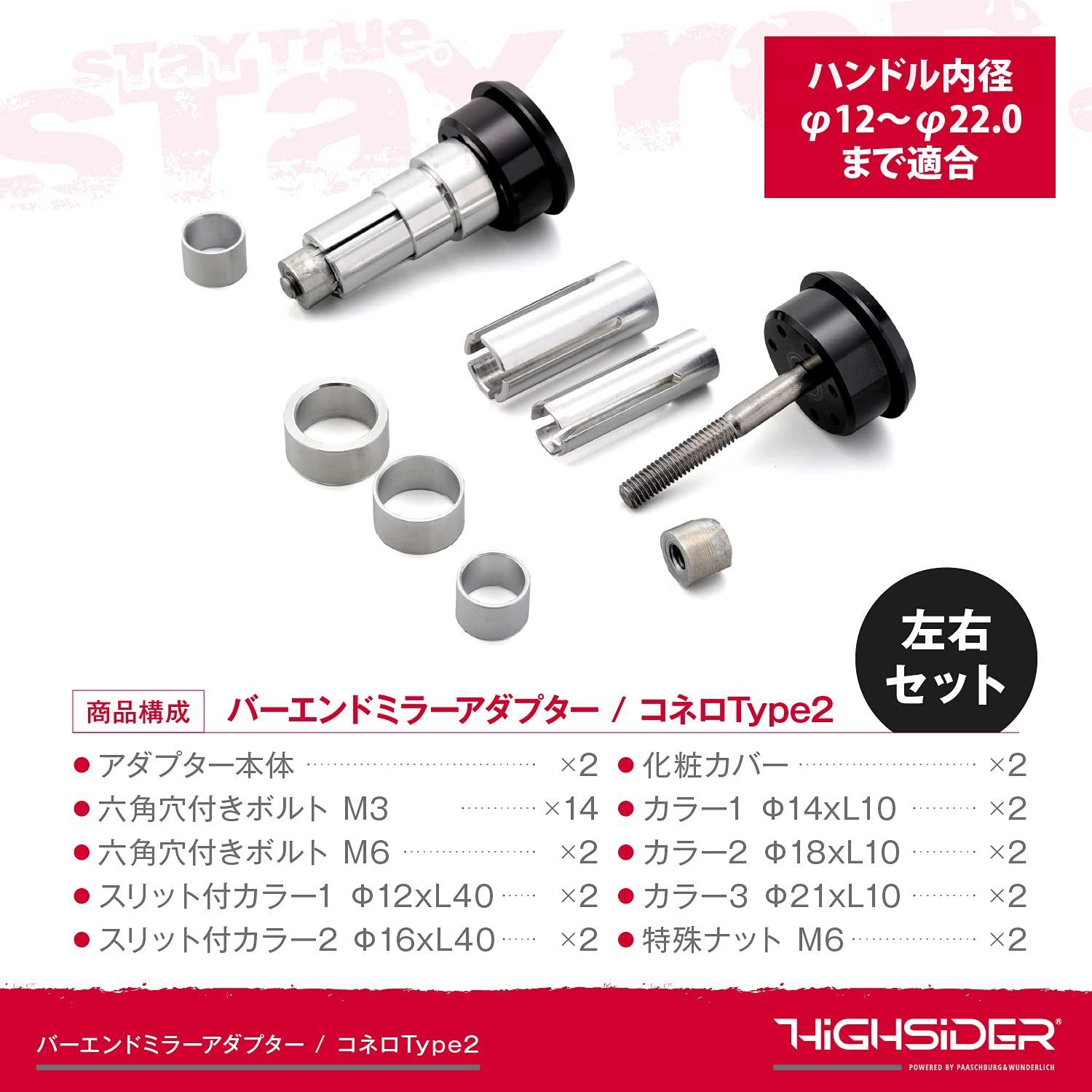 デイトナ(Daytona) HIGHSIDER(ハイサイダー) バイク用