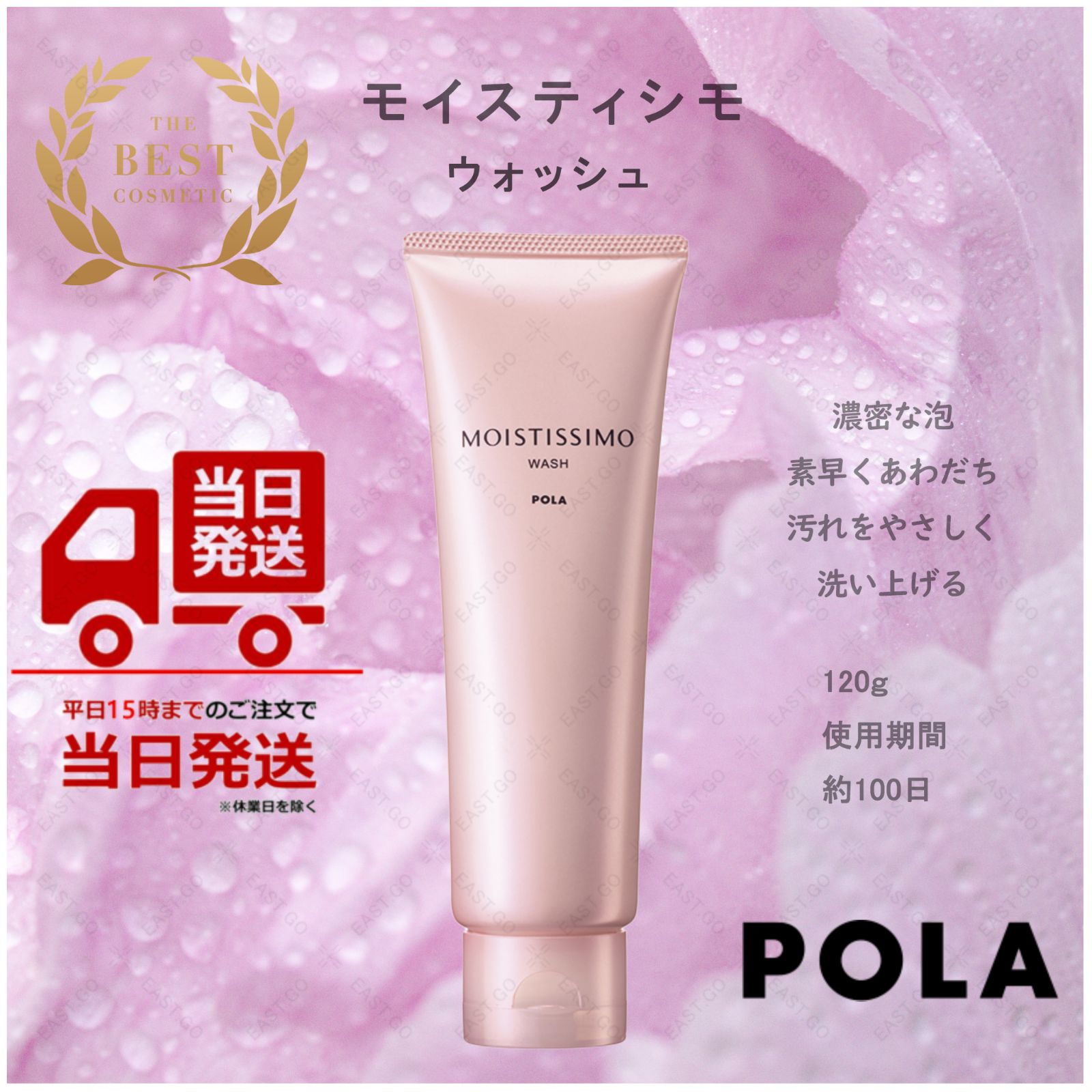 POLA♡モイスティシモ ウォッシュ2本セット！ - 洗顔料