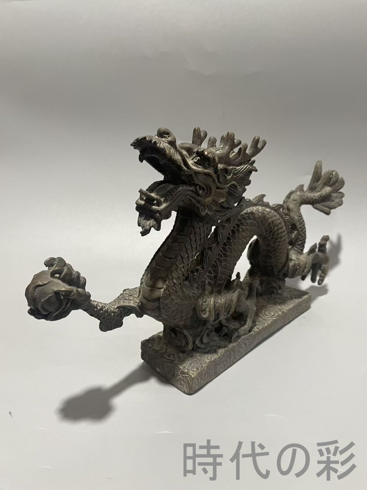 名品 中国古美術