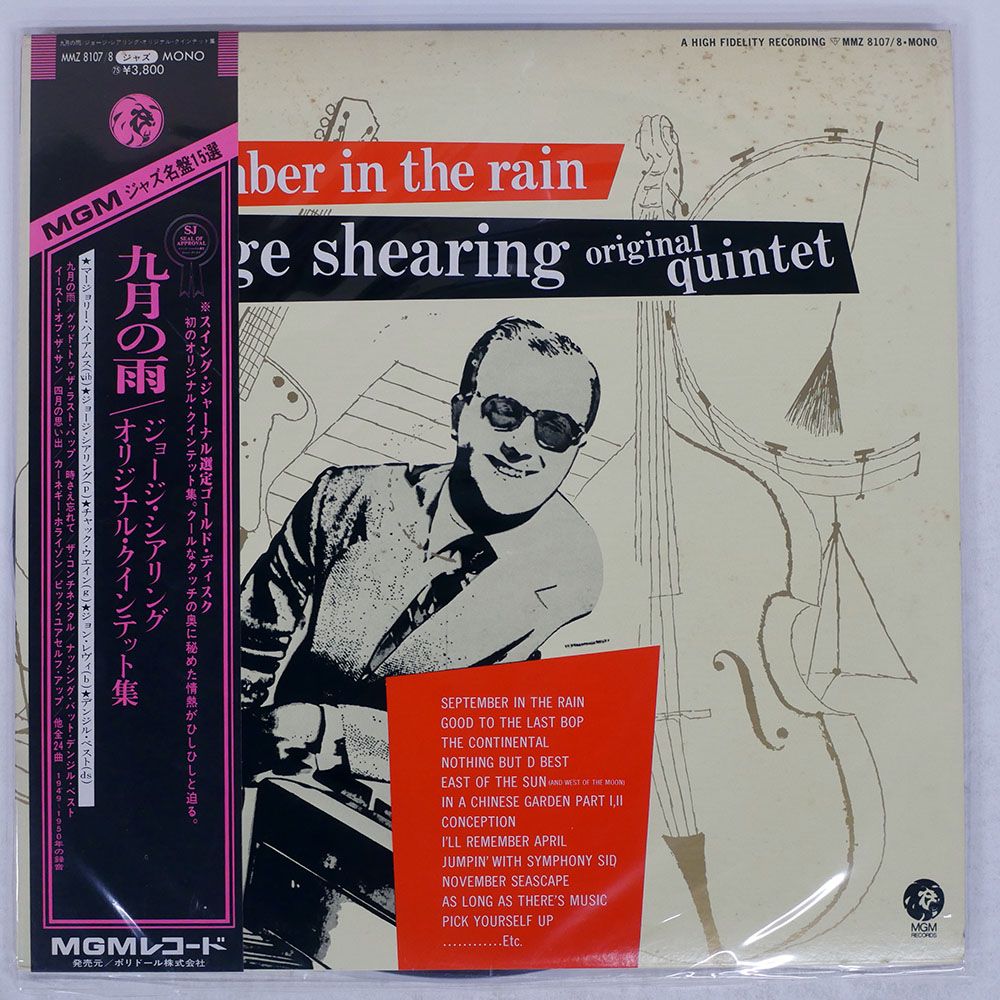 完品　EUオリジナル　Parcels レコード　CD付　サイン　ポスター 帯付き 国内盤 GEORGE SHEARING ORIGINAL QUINTET/SAME/MGM