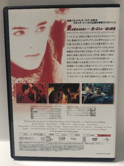 エンドレス・ラブ [DVD] Nbcユニバーサル エンターテイメント ブルック・シールズ - メルカリ