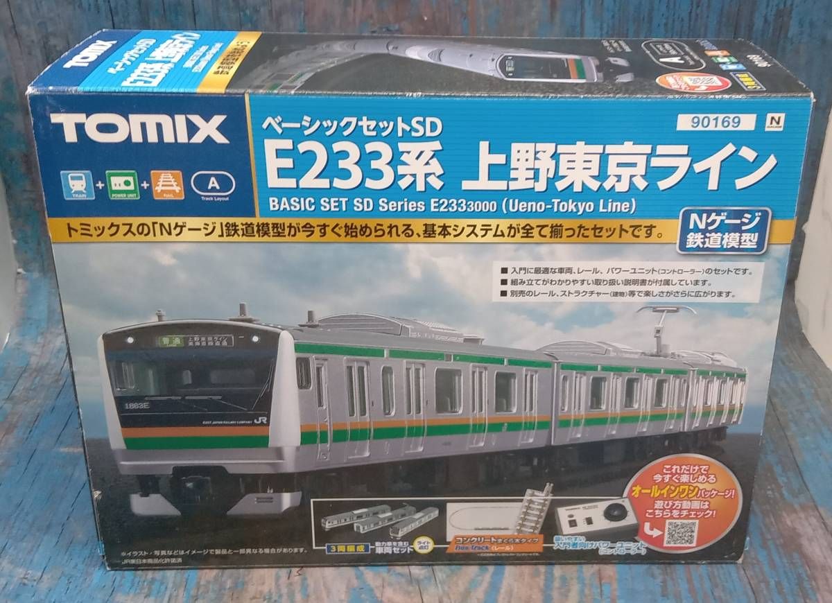 Nゲージ TOMIX 90169 ベーシックセットSD 上野東京ライン (E233