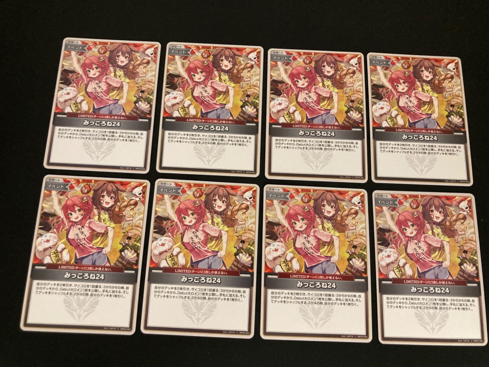 みっころね 24　8枚セット　ホロカ ホロカ】みっころね24(サポート)の性能と評価【ホロライブOCG