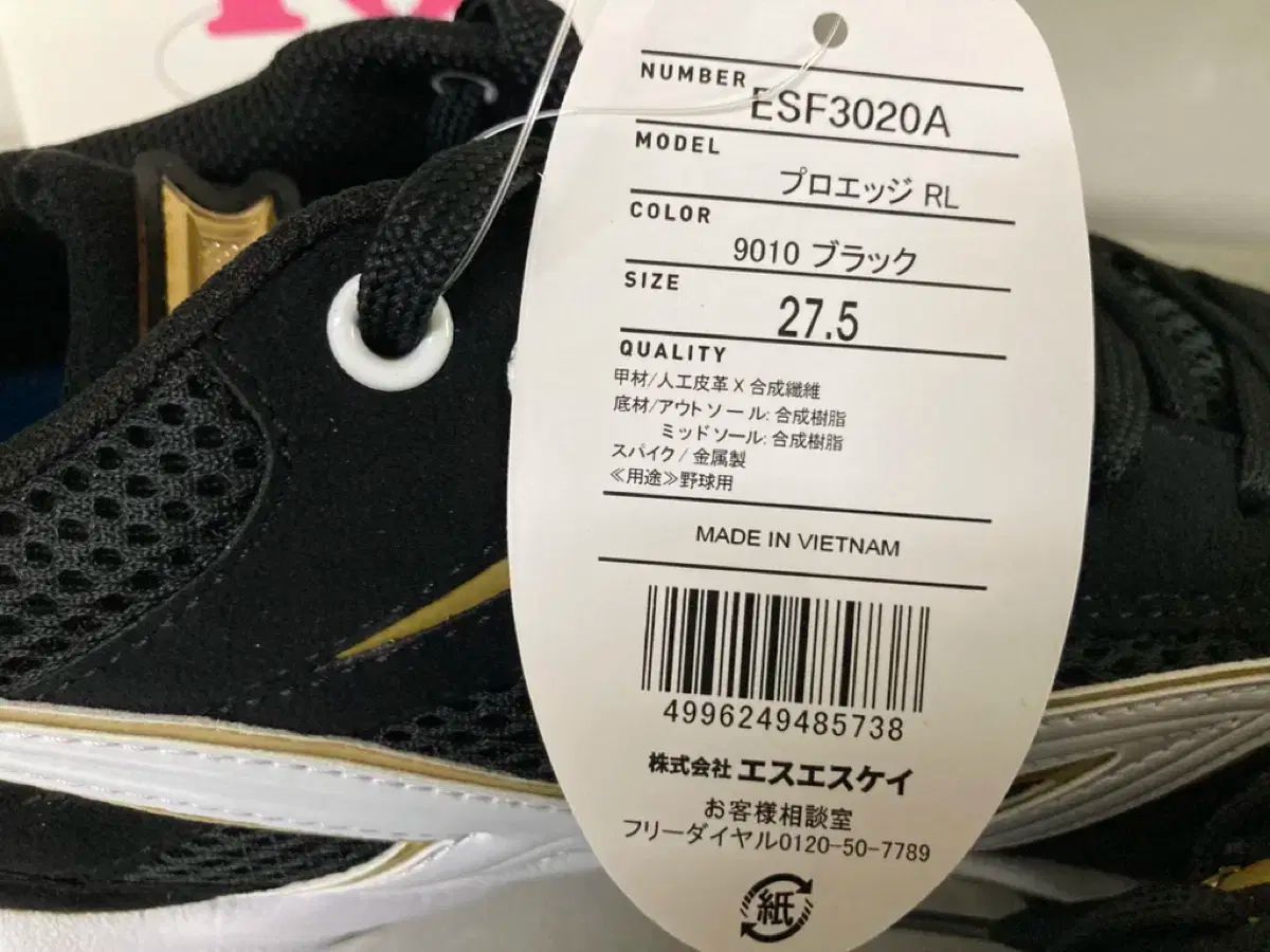 SSK プロエッジ