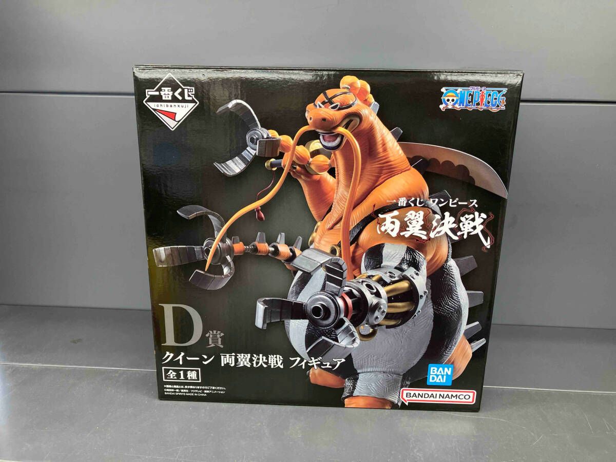 D賞 クイーン 両翼決戦 一番くじ ワンピース 両翼決戦