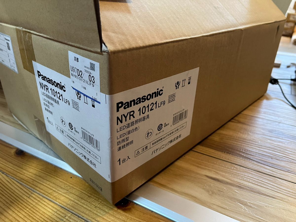 Panasonic パナソニック アーム取付型LED 道路灯 道路照明 LED道路照明 バーディーライトNYR10121LF9 - メルカリ