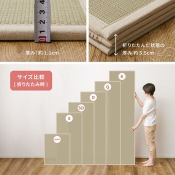 約140×200cm 貴船