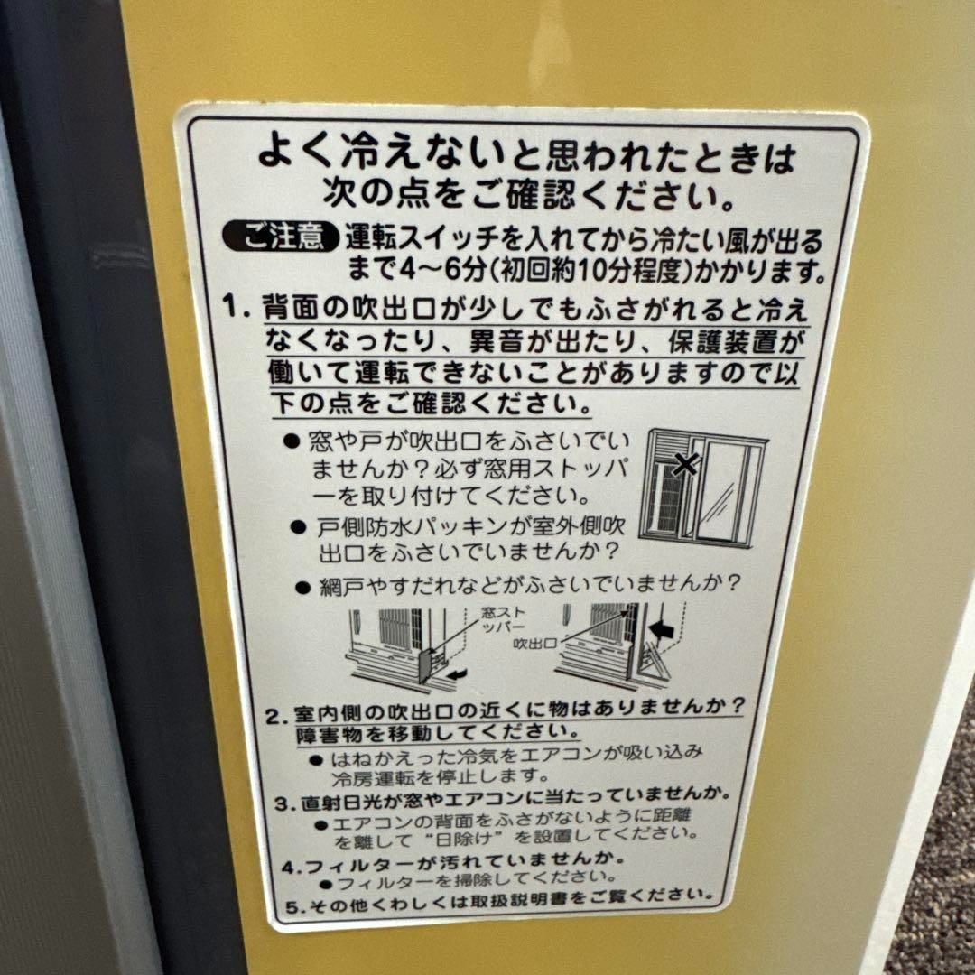 ルームエアコン