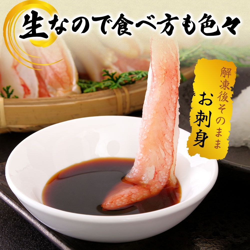 【年内発送可】ズワイガニ むき身 5L 生冷ずわい脚むき身 蟹 カニ 500g ずわい蟹  送料無料 かにつめ カニしゃぶ カニ鍋 お歳暮 ギフト 年末年始 shr-027