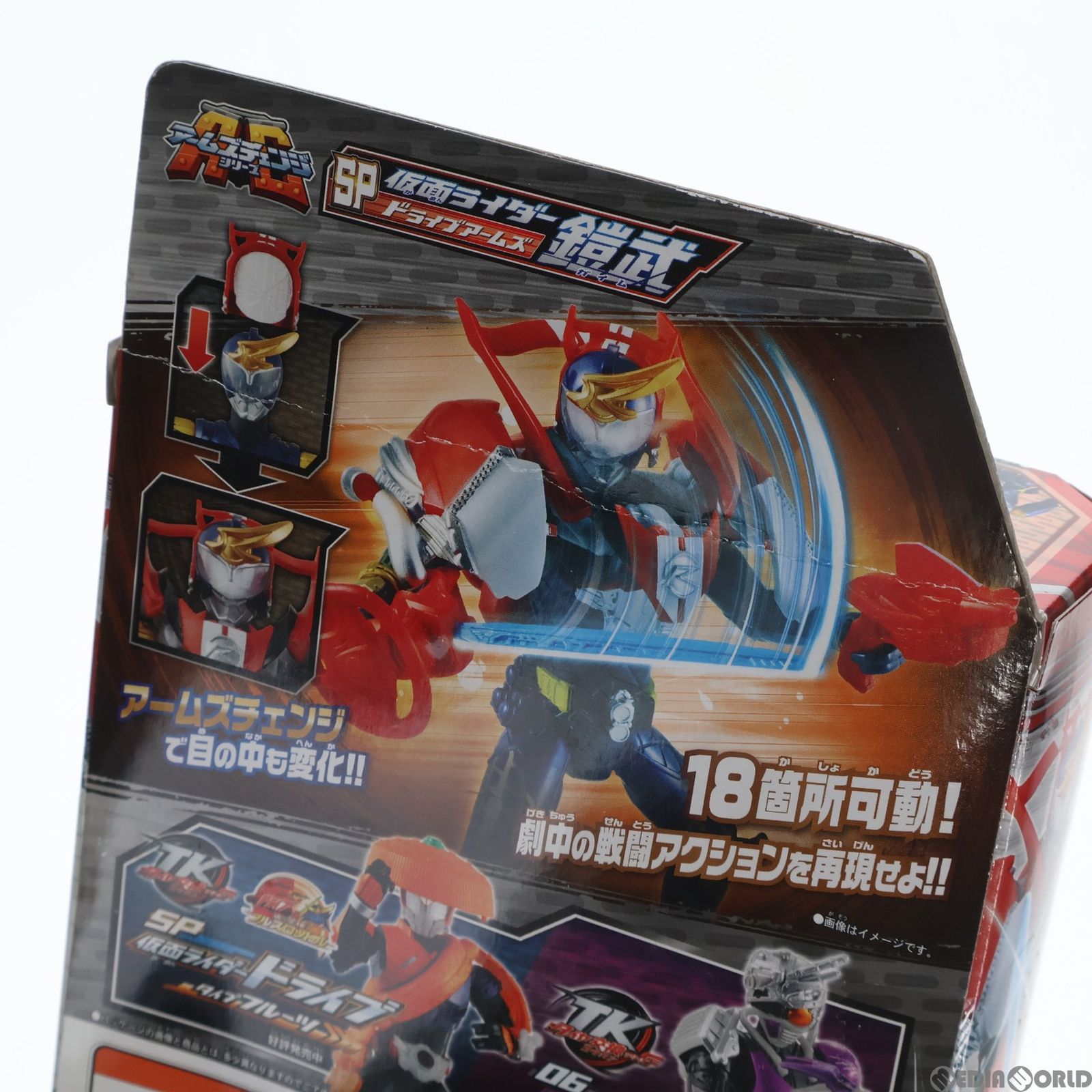 アームズチェンジシリーズ ACSP 仮面ライダー鎧武 ドライブアームズ 