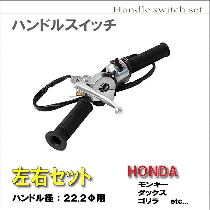 LDJ Life Design Johnson.122ホンダ モンキー ゴリラ ダックス DAX カブ リトルカブ ハンドル グリップ レバー 左右  スイッチボックス スロットルホルダー セット( シャコタン ローダウン セルモーター ライト) - メルカリ