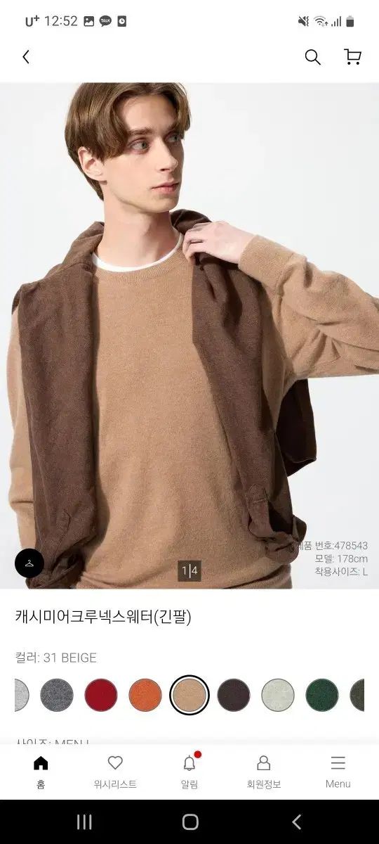 UNIQLO ユニクロ カシミア クルーネック セーター 31ベージュ