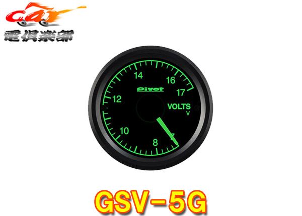 PivotピボットGSV-5G電圧計(緑照明)52mmサイズ追加メーターGT GAUGE-52