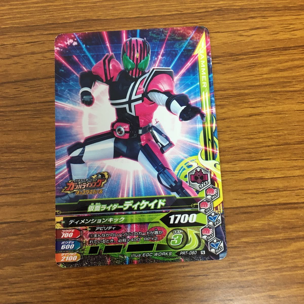 由 16 仮面ライダー バトル ガンバライジング カード まとめ 39 - メルカリ