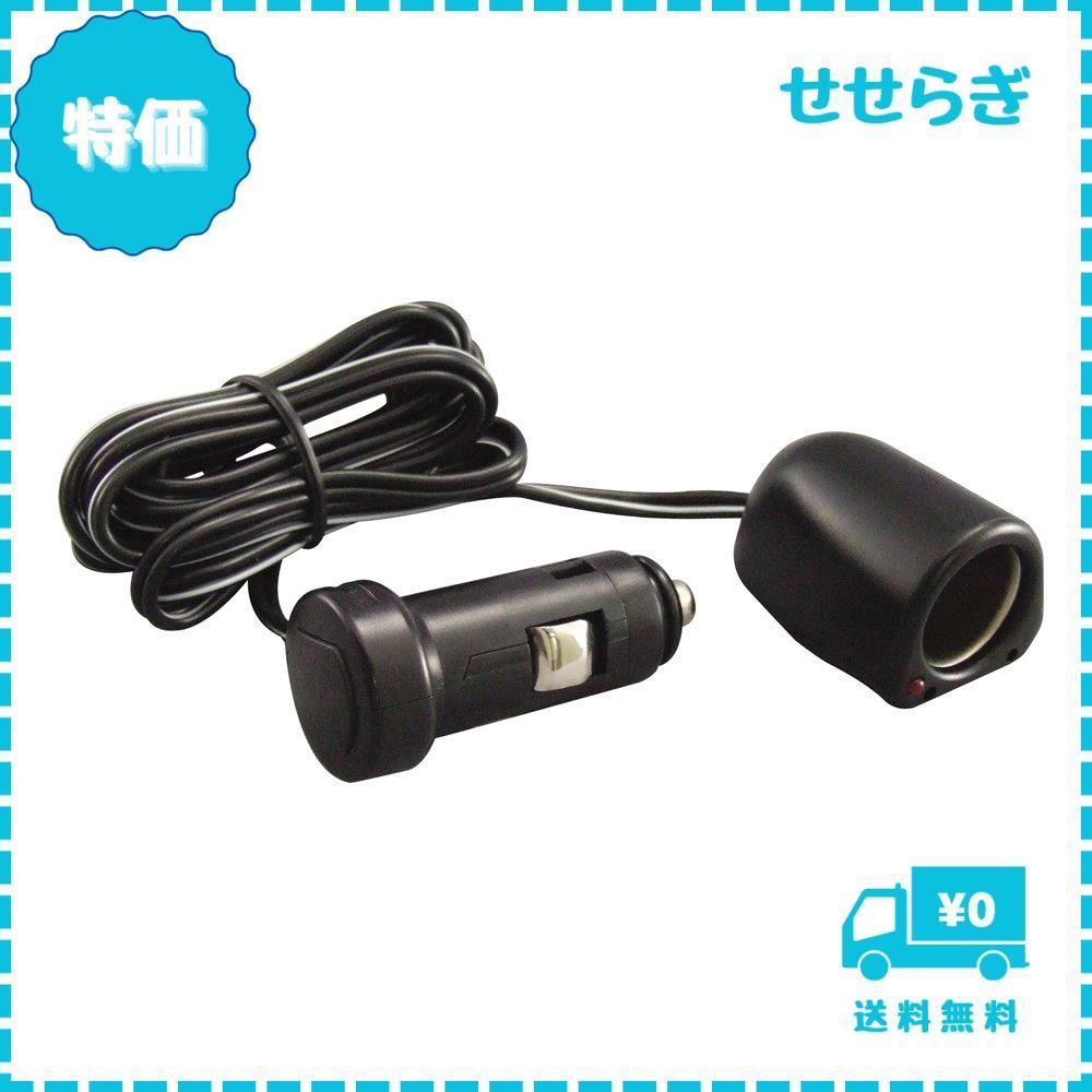 やっこさま専用 迅速発送】槌屋ヤック(Tsuchiya Yac) 車内用品 増設ソケット