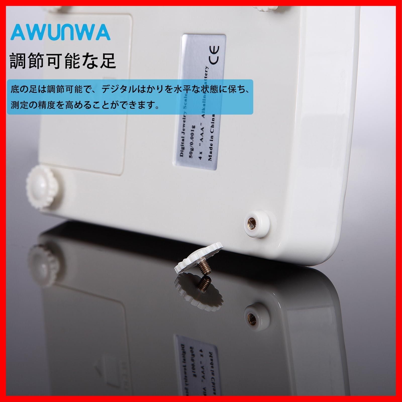 迅速対応AWUNWA 0.001g デジタルスケール 精密はかり 電子スケール 50g