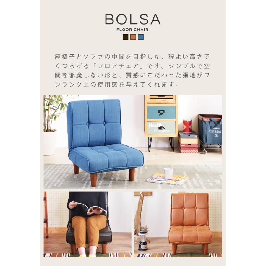 デニム 一人用