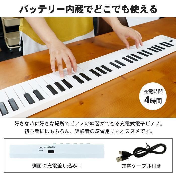 キーボード ピアノ 折りたたみ P20倍 4 18 4 20迄 折りたたみ 電子