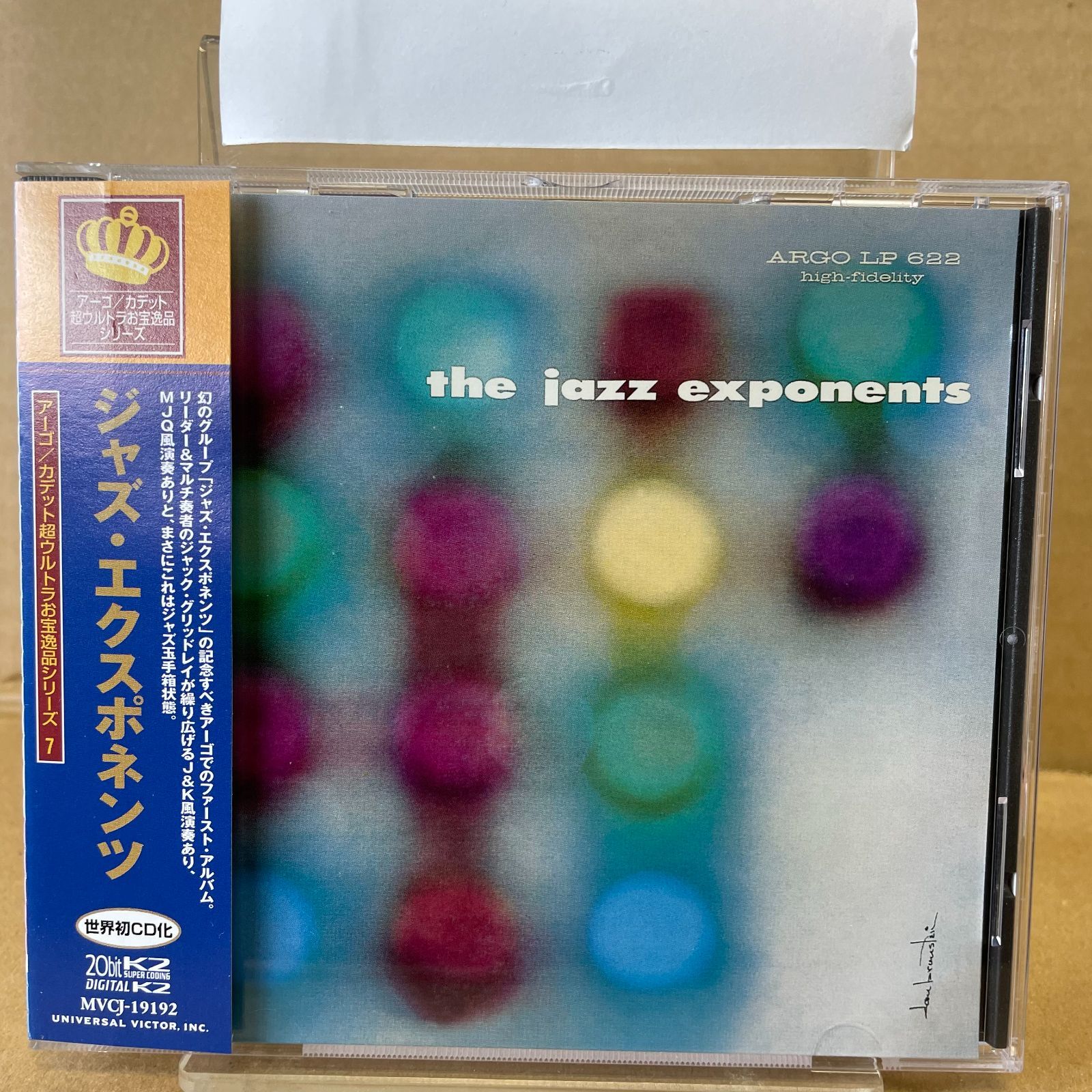 jazzと洋楽CDのお宝 - CD