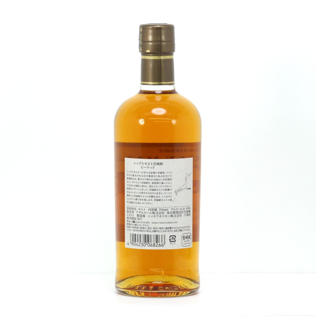 北海道内限定発送】NIKKA ニッカウヰスキー シングルモルト 北海道内限定発送】NIKKA ニッカウヰスキー シングルモルト