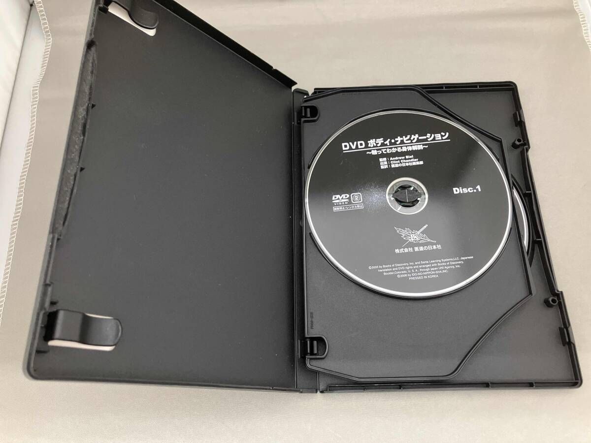 ボディナビゲーション CD・DVD・ブルーレイ ボディ・ナビゲｰション