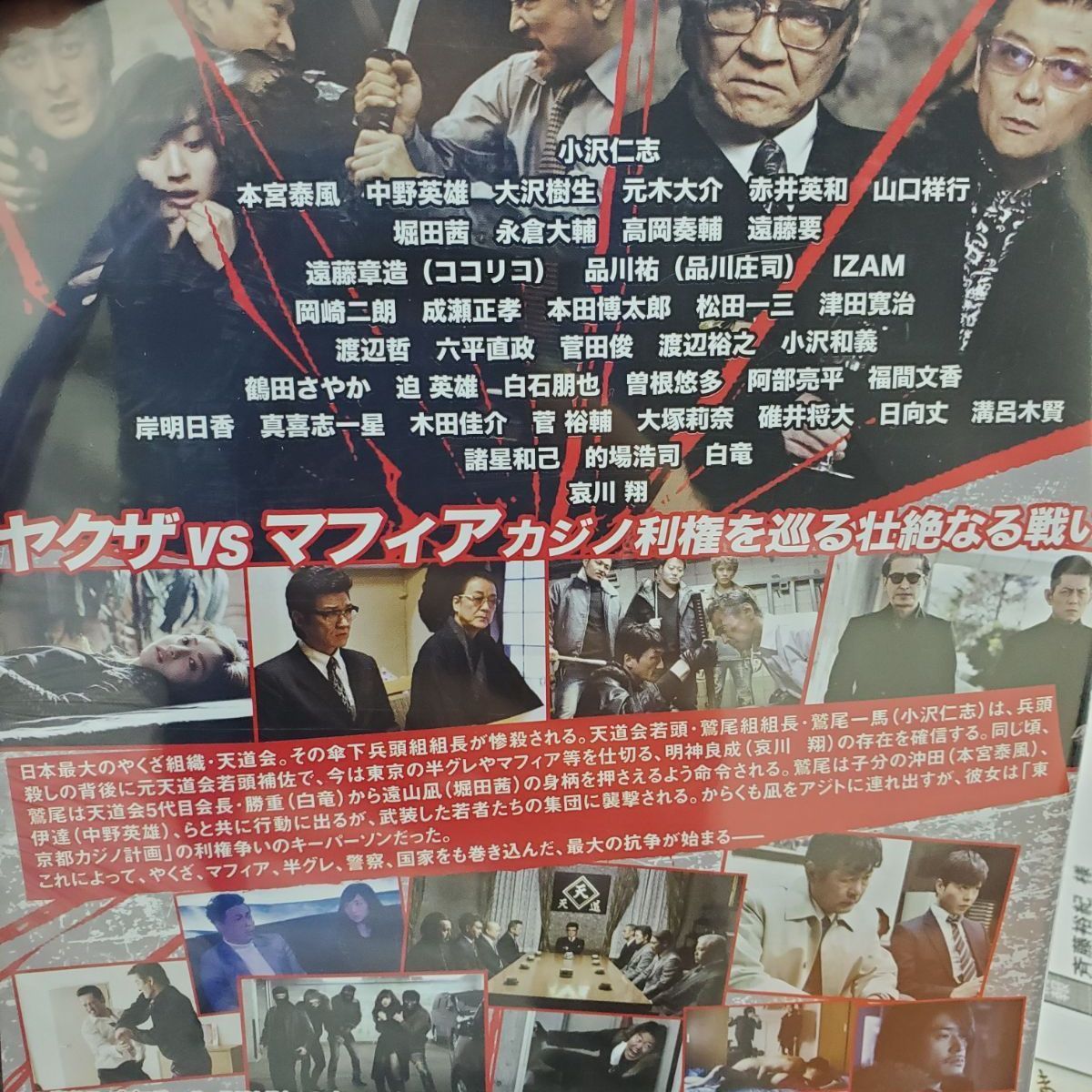 ミ187 未開封CONFLICT最大の抗争第一章 勃発編DVD小沢仁志,藤原健一