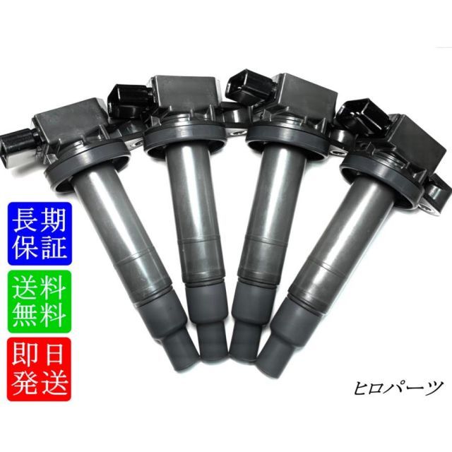 1年保証 4本セット アクア NHP10 ダイレクトコイル イグニッションコイル 90919-02265