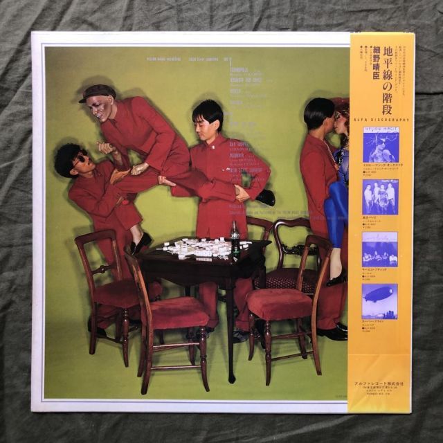 FIVE「」レコード 中古美品 高橋幸宏 YMO 良盤 1979年 国内盤 Yellow Magic Orchestra YMO LPレコード Solid