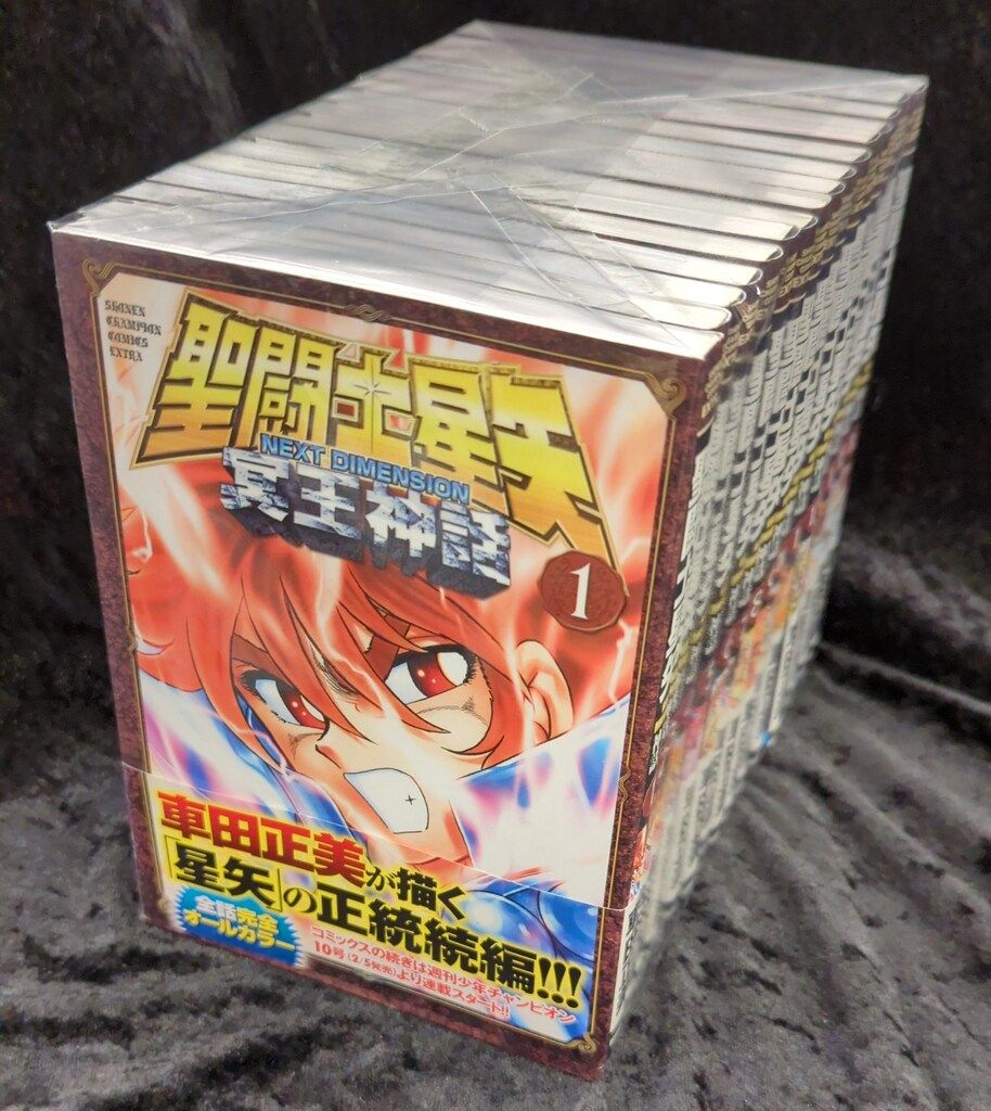 聖闘士星矢 冥王神話　next dimension 全16巻セット Amazon.co.jp: 聖闘士星矢 NEXT DIMENSION 冥王神話 16 (少年