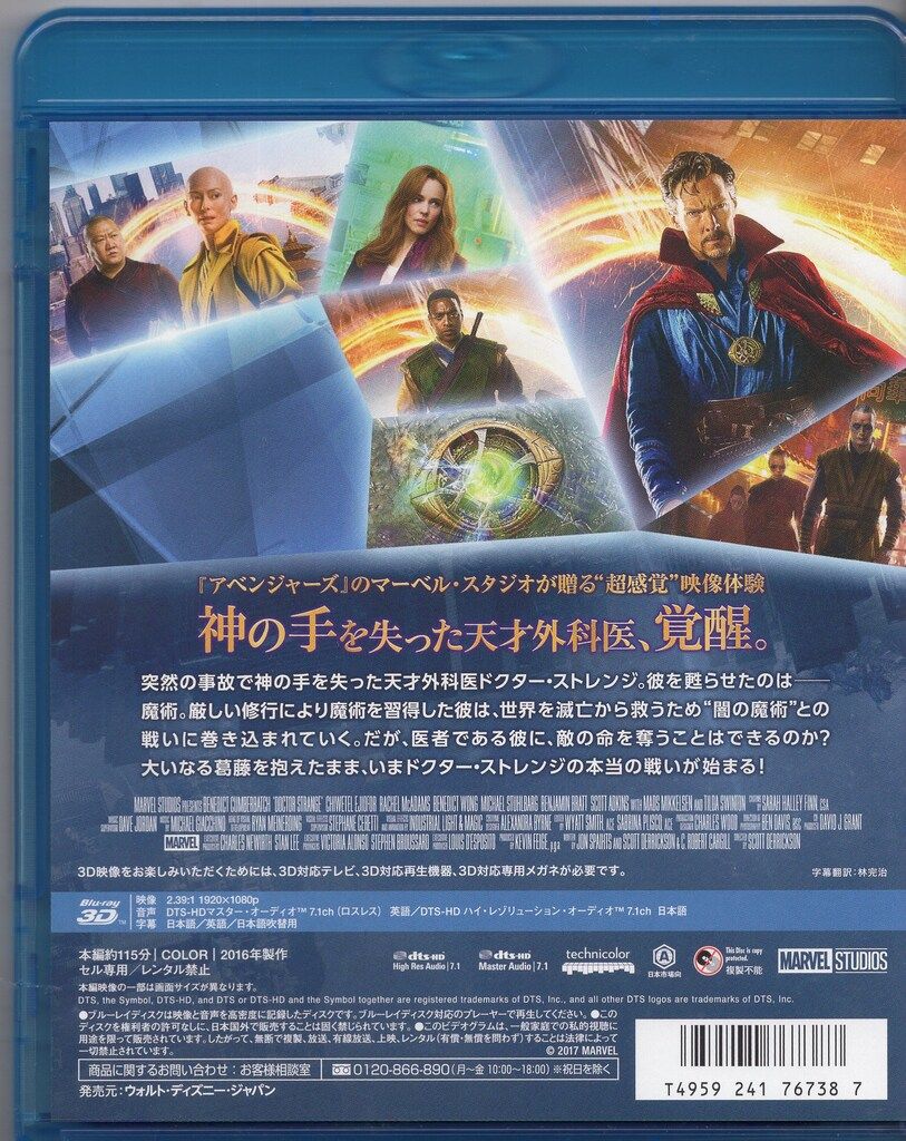 3Dブルーレイ ドクターストレンジ 美品 入手困難 限定 洋画Blu-ray ドクターストレンジ Blu-ray3D - メルカリ