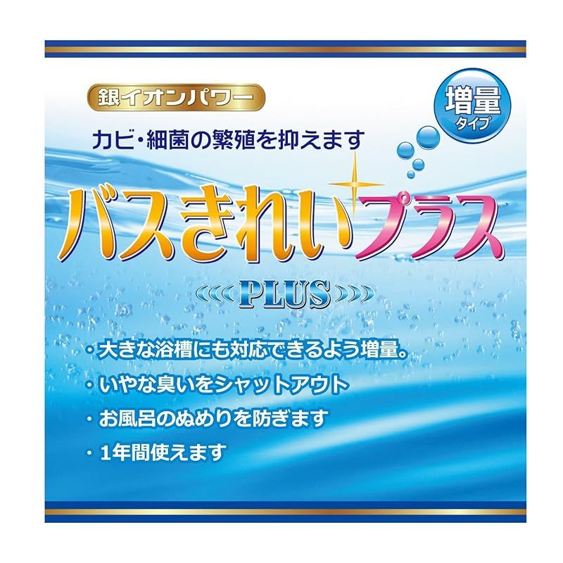 銀イオンパワー