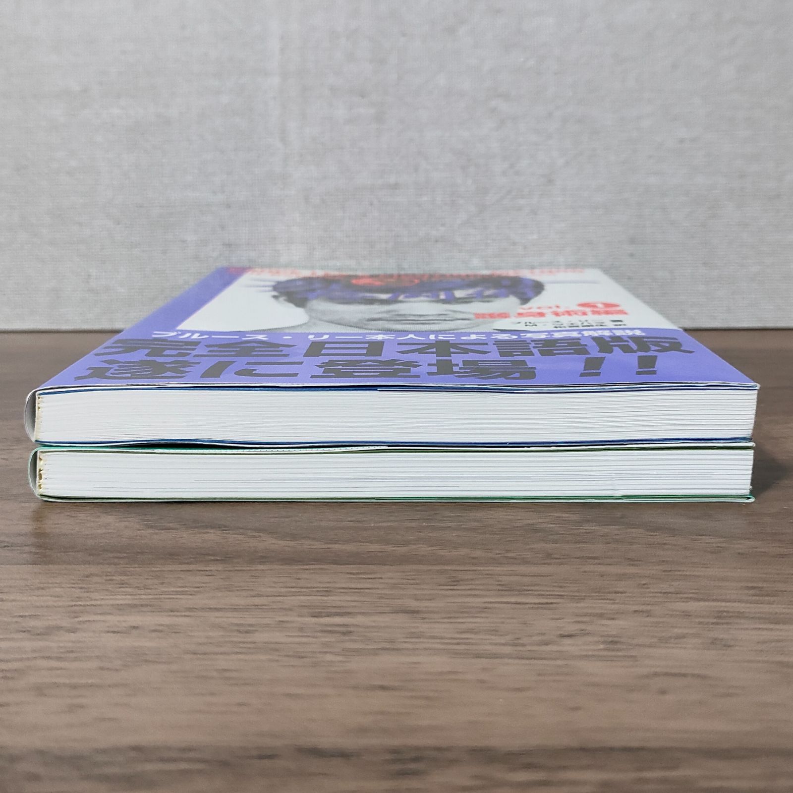 【ブルース・リー　格闘術】   4冊セット ブルース・リー格闘術〈Vol.1-2〉護身術編・基本トレーニング編