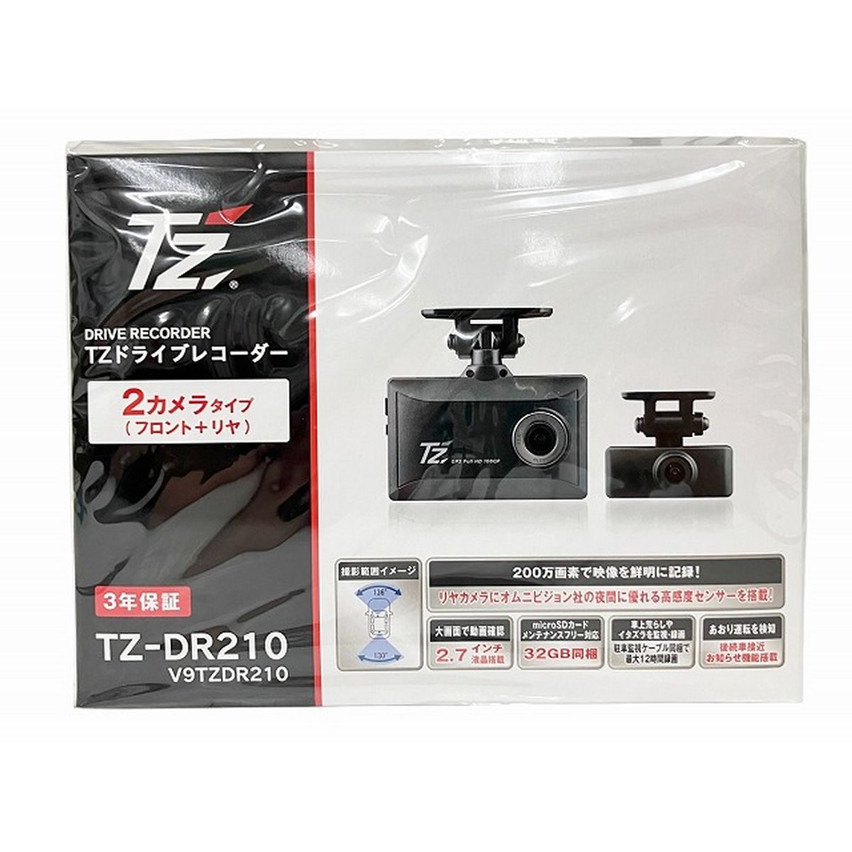 TZ-DR210 2カメラドライブレコーダー【未使用品】 コムテック 【本日限定！※特別価格 1台限り！新品未開封品/3年