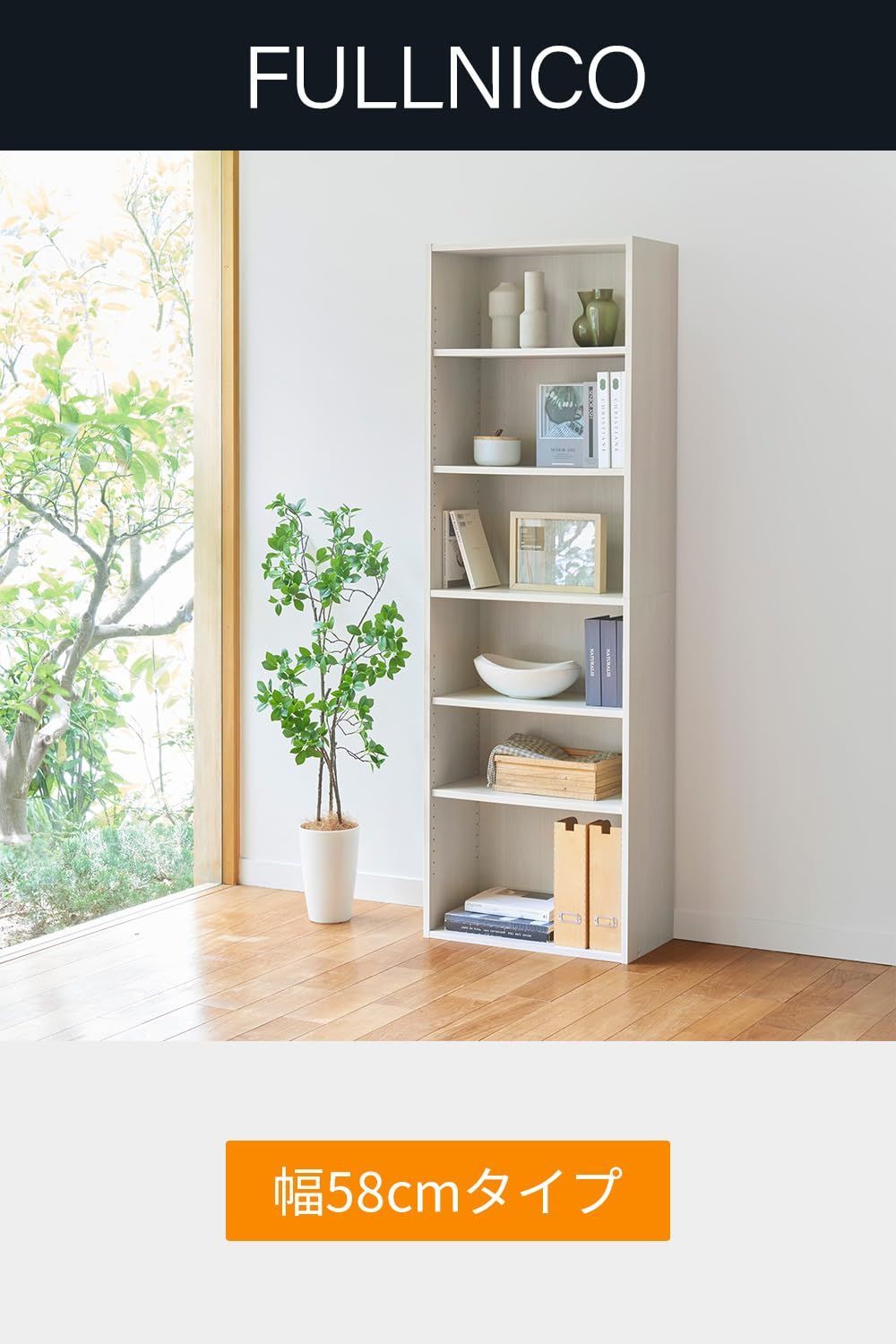 一人暮らしの部屋にぴったりサイズ 本棚