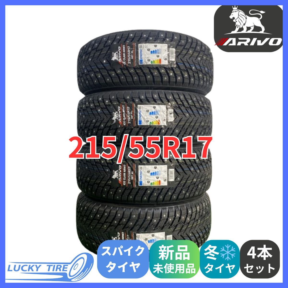 215|55R17 98T XL ARIVO ARW7 スパイクタイヤ スタッドレス 4本セット 製 本州 四国 九州 215|55|17