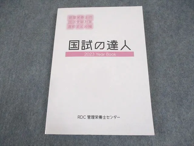 2026年最新】管理栄養士まとめノートの人気アイテム - メルカリ