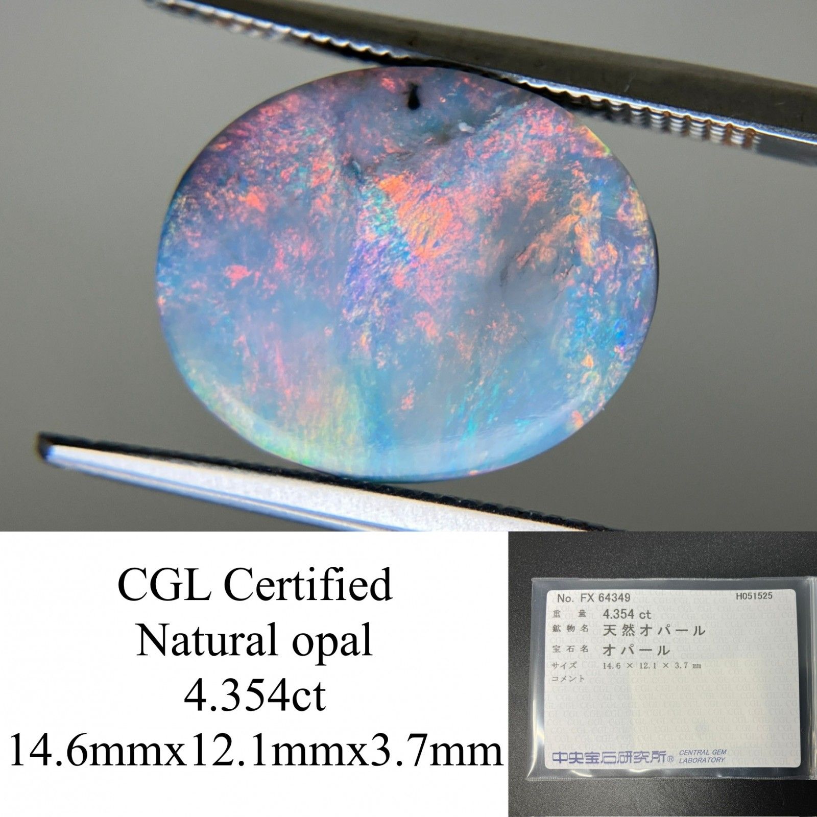 オパール 天然 4.354ct 中央宝石ソーティング付き 14.6㎜×12.1㎜×3.7㎜ ルース 裸石 4869YY