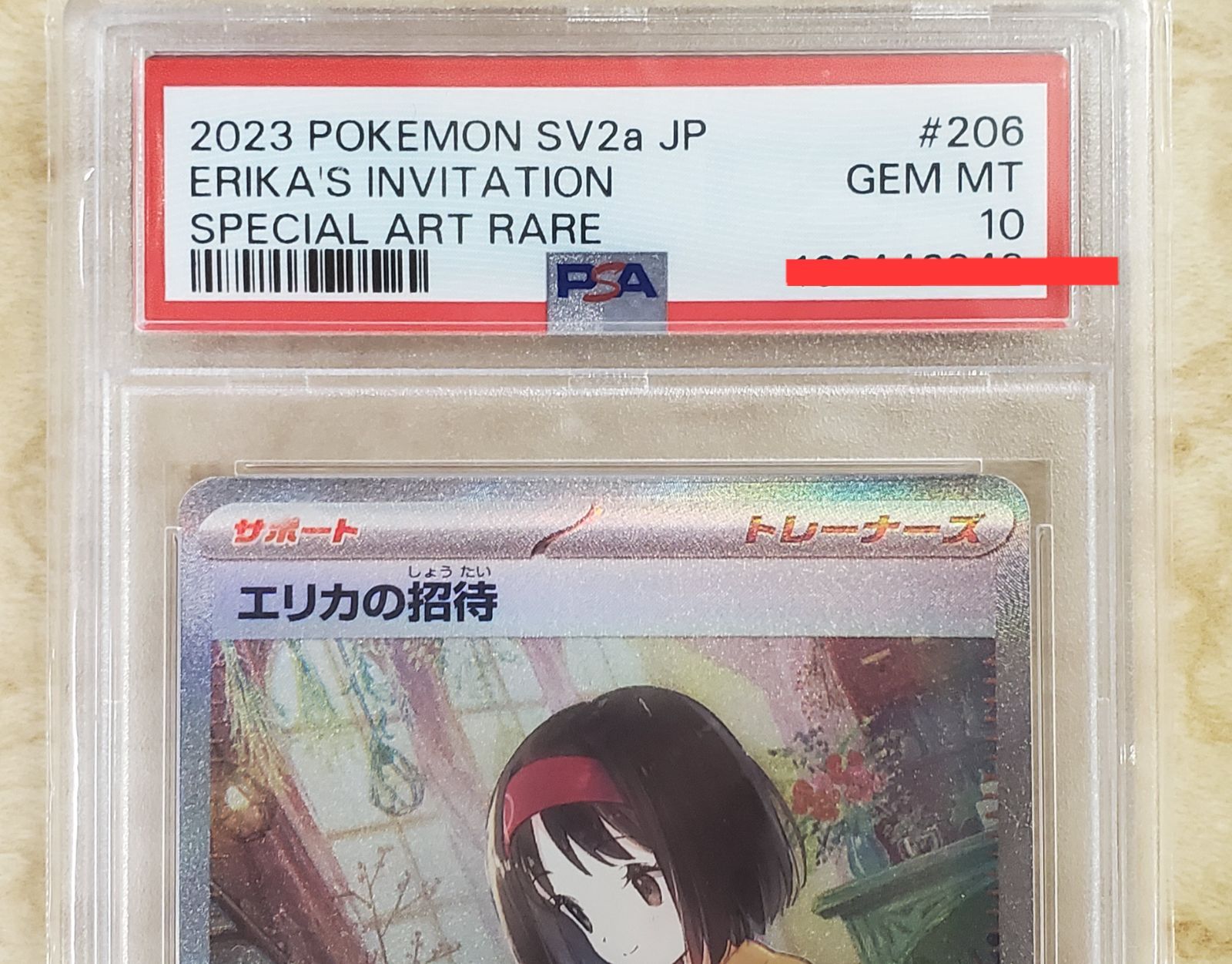 PSA10】 エリカの招待 SAR - メルカリ