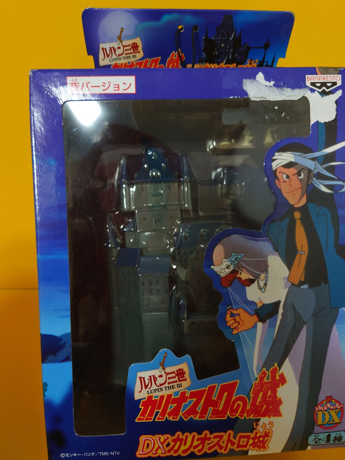 未開封】ルパン三世カリオストロの城DXフィギュア昼と夜バージョン 