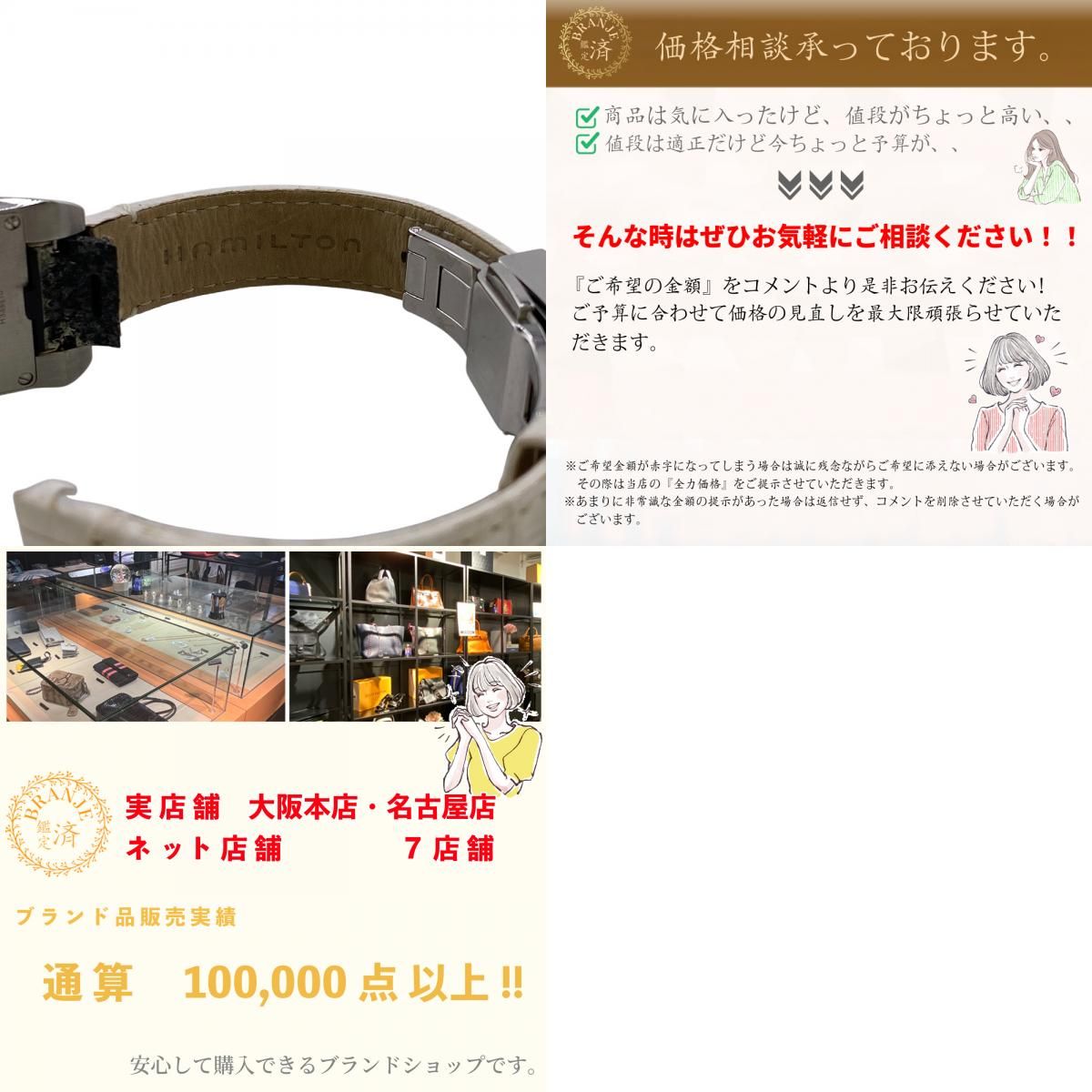 HAMILTONハミルトン H334110 スモールセコンド ニュー ブルック 腕時計 