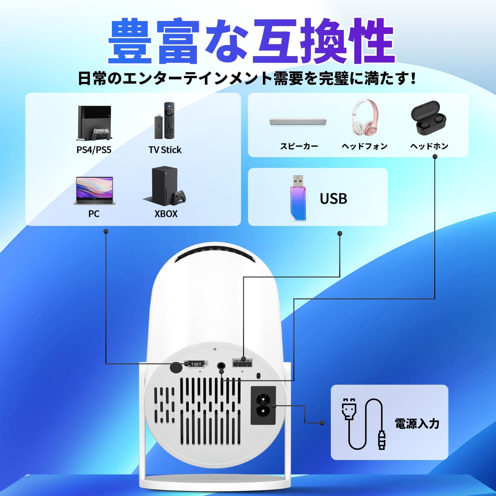 今なら全品送料無料! 50%ズーム 短距離投影プロジェクター 電動垂直台形補正 HiFiスピーカー 自動スリープ 小型軽量 300”投影画面 HDMI USB 音声端子 天井投影プロジェクター Android IOS有線接続 スマホ パソコン TV 家庭用 Stick