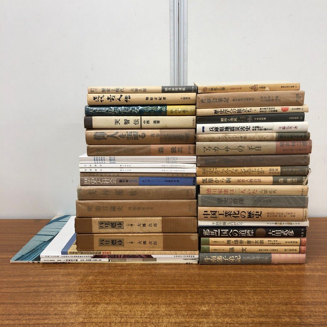 01)【同梱不可】日本史・世界史など 歴史の本まとめ売り約35冊大量セット/天智伝//中国/邪馬台国/孫文/戦国史/震災外史/徳川家康/B