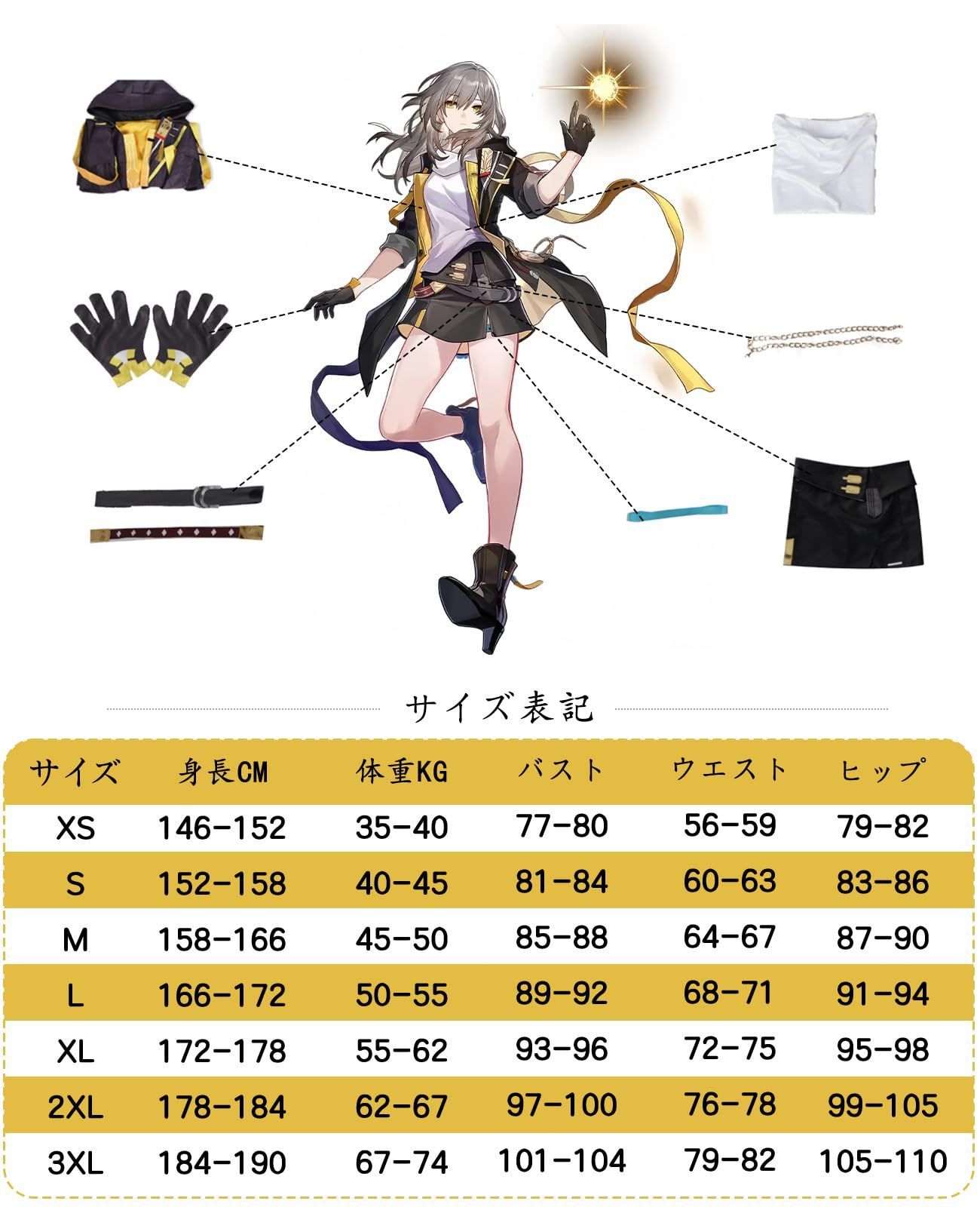 スタレ コスプレ